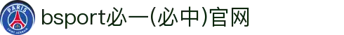 必一·运动(b-Sports)官方网站